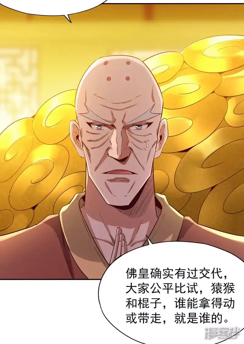 我被困在同一天十万年_h  第111话 我们都想嫁给他~ 第21页
