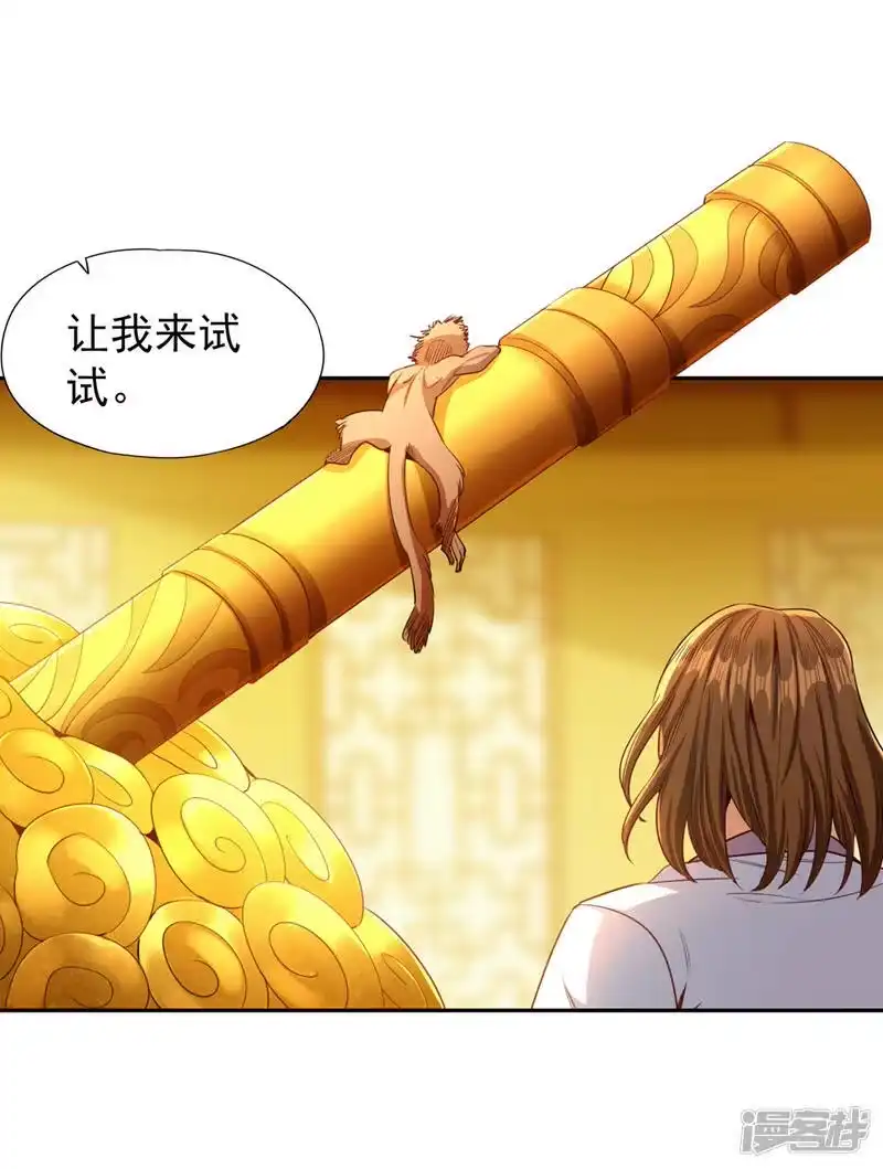 我被困在同一天十万年_h  第111话 我们都想嫁给他~ 第23页