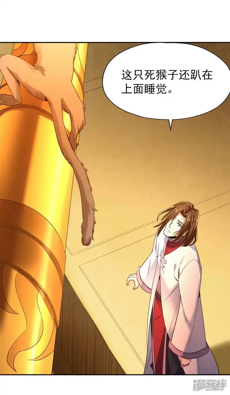我被困在同一天十万年_h  第111话 我们都想嫁给他~ 第24页