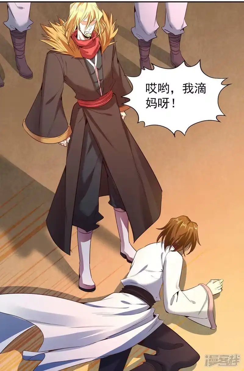 我被困在同一天十万年_h  第111话 我们都想嫁给他~ 第27页