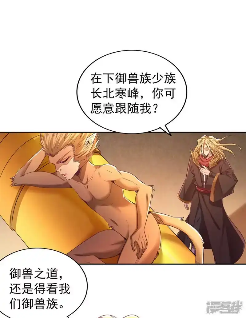 我被困在同一天十万年_h  第111话 我们都想嫁给他~ 第29页