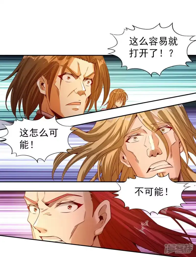 我被困在同一天十万年_h  第111话 我们都想嫁给他~ 第3页