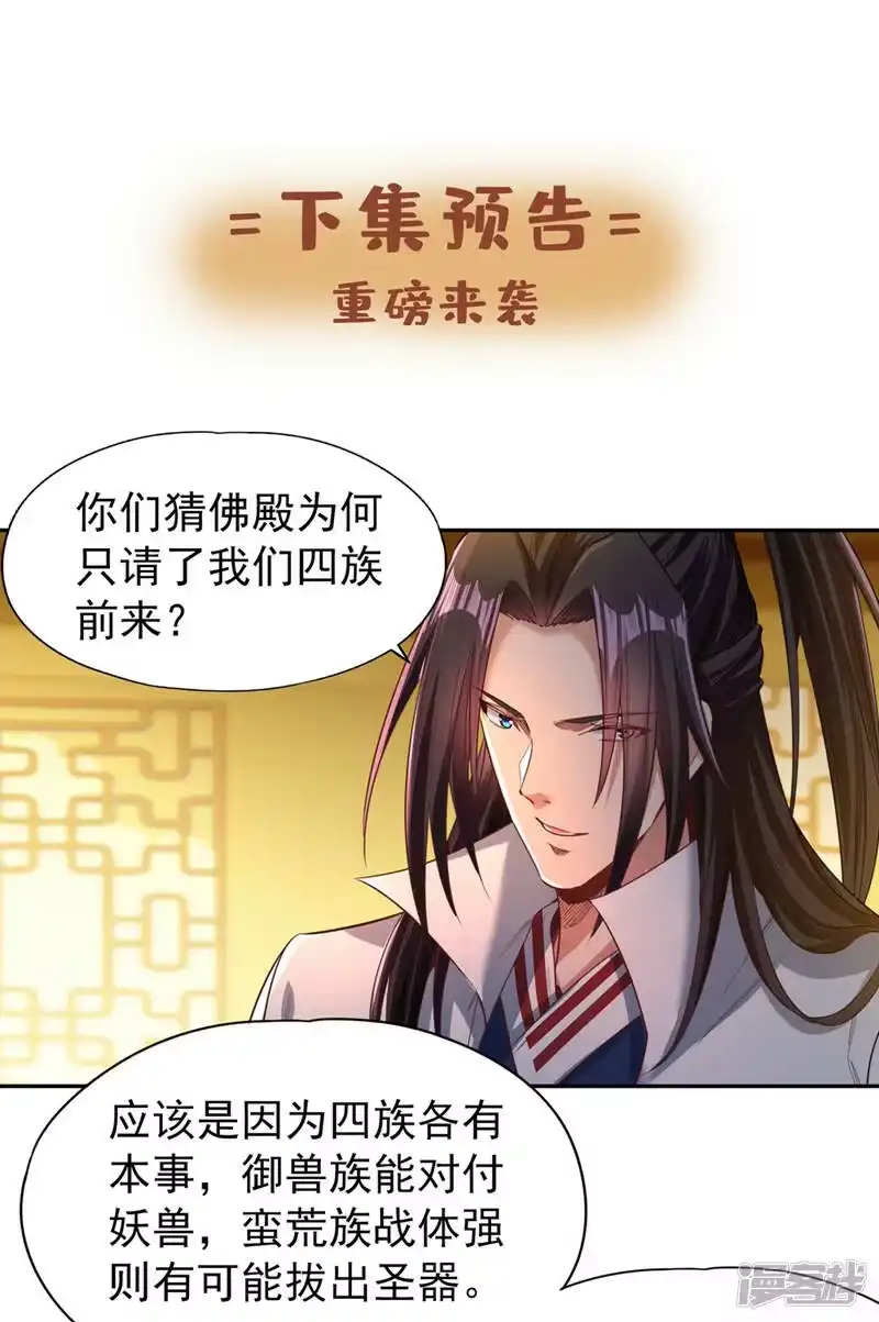 我被困在同一天十万年_h  第111话 我们都想嫁给他~ 第31页