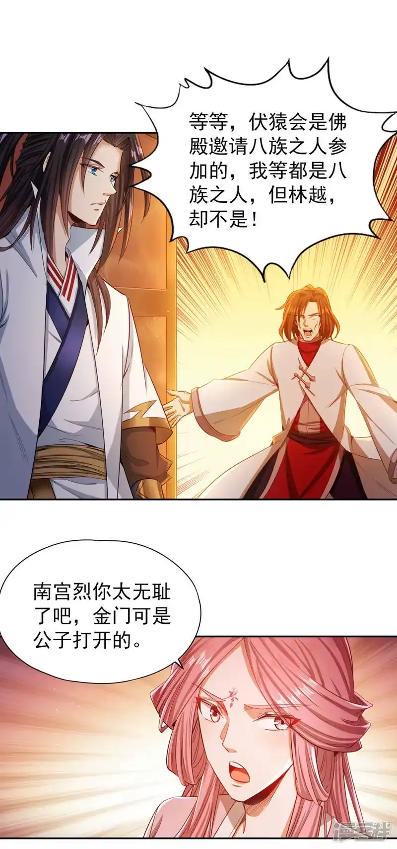 我被困在同一天十万年_h  第111话 我们都想嫁给他~ 第6页