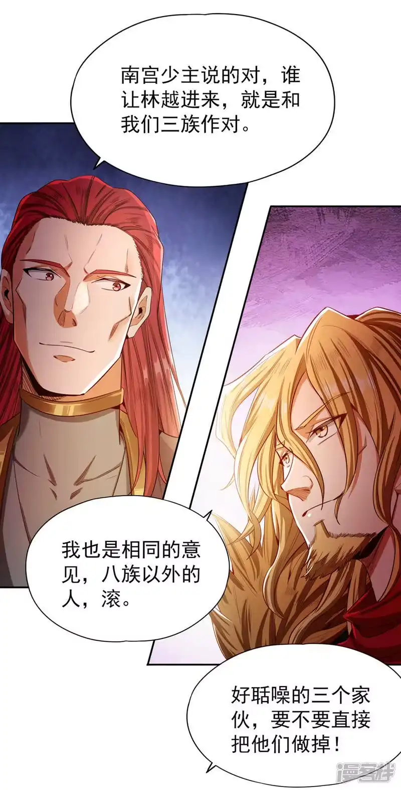 我被困在同一天十万年_h  第111话 我们都想嫁给他~ 第7页