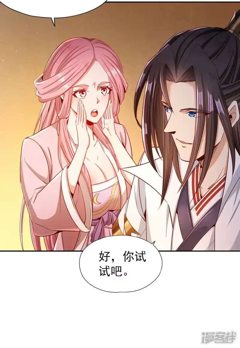 我被困在同一天十万年_h  第111话 我们都想嫁给他~ 第9页