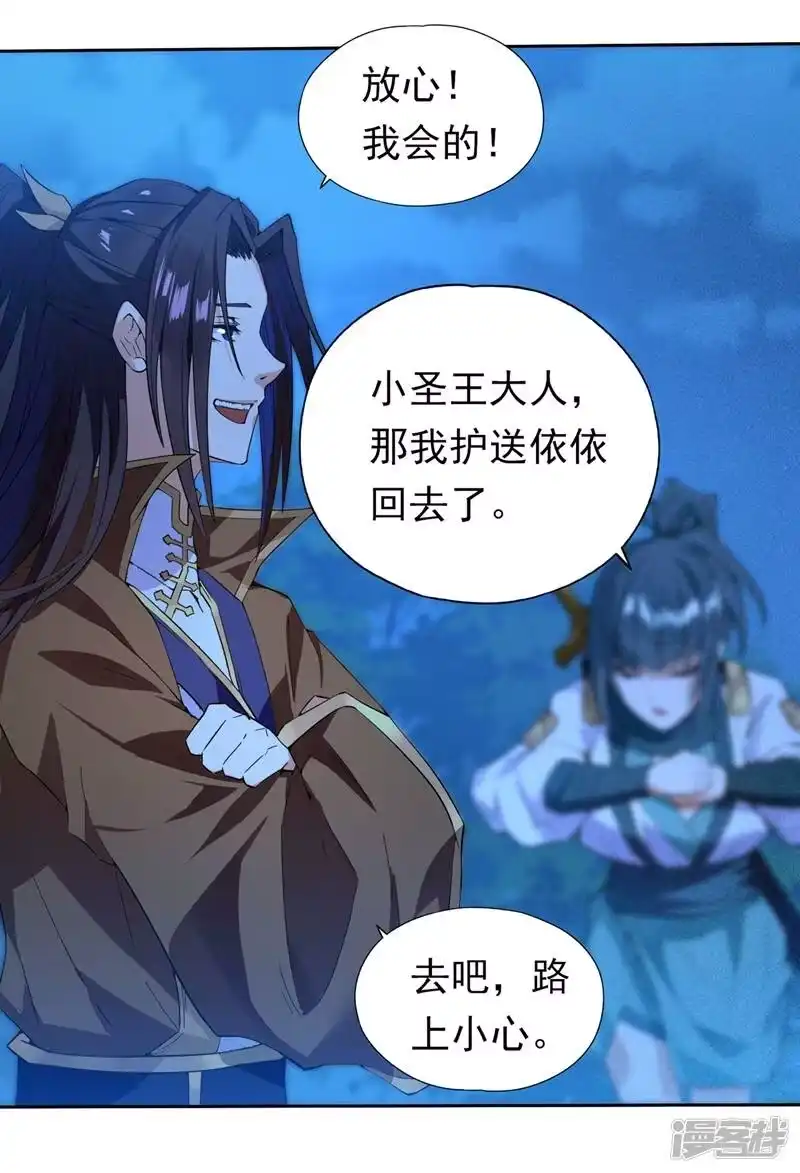 我被困在同一天十万年_h 第9话 他居然睡着了？！ 第15页