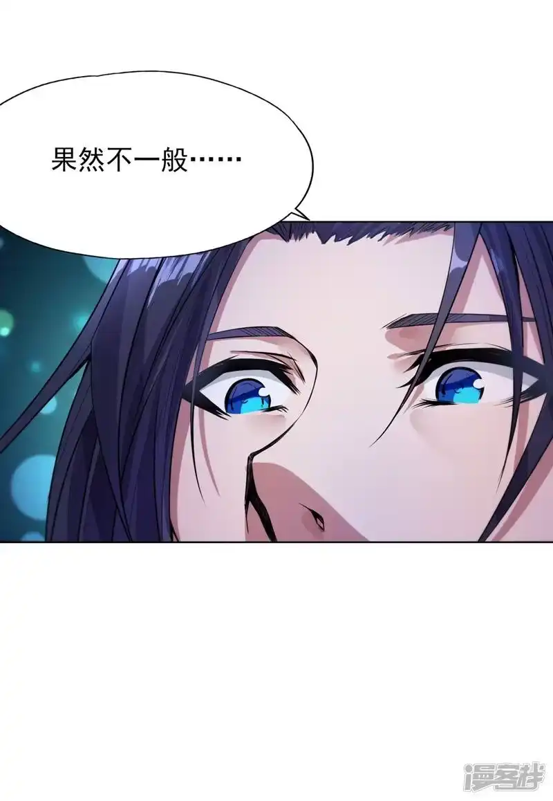 我被困在同一天十万年_h 第9话 他居然睡着了？！ 第23页
