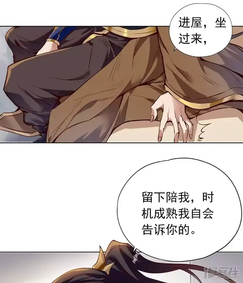 我被困在同一天十万年_h 第9话 他居然睡着了？！ 第29页