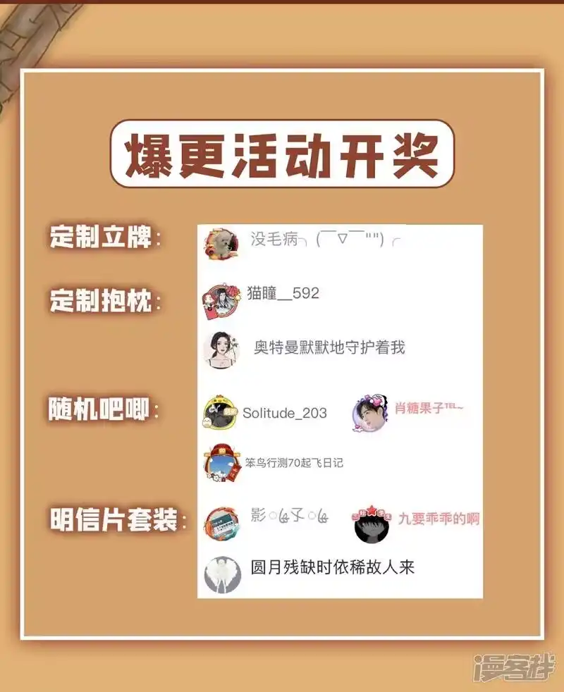 我被困在同一天十万年_h 第9话 他居然睡着了？！ 第40页