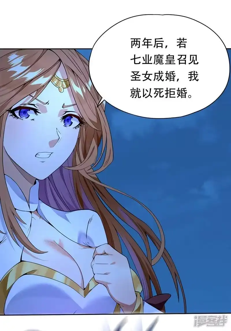 我被困在同一天十万年_h 第9话 他居然睡着了？！ 第7页