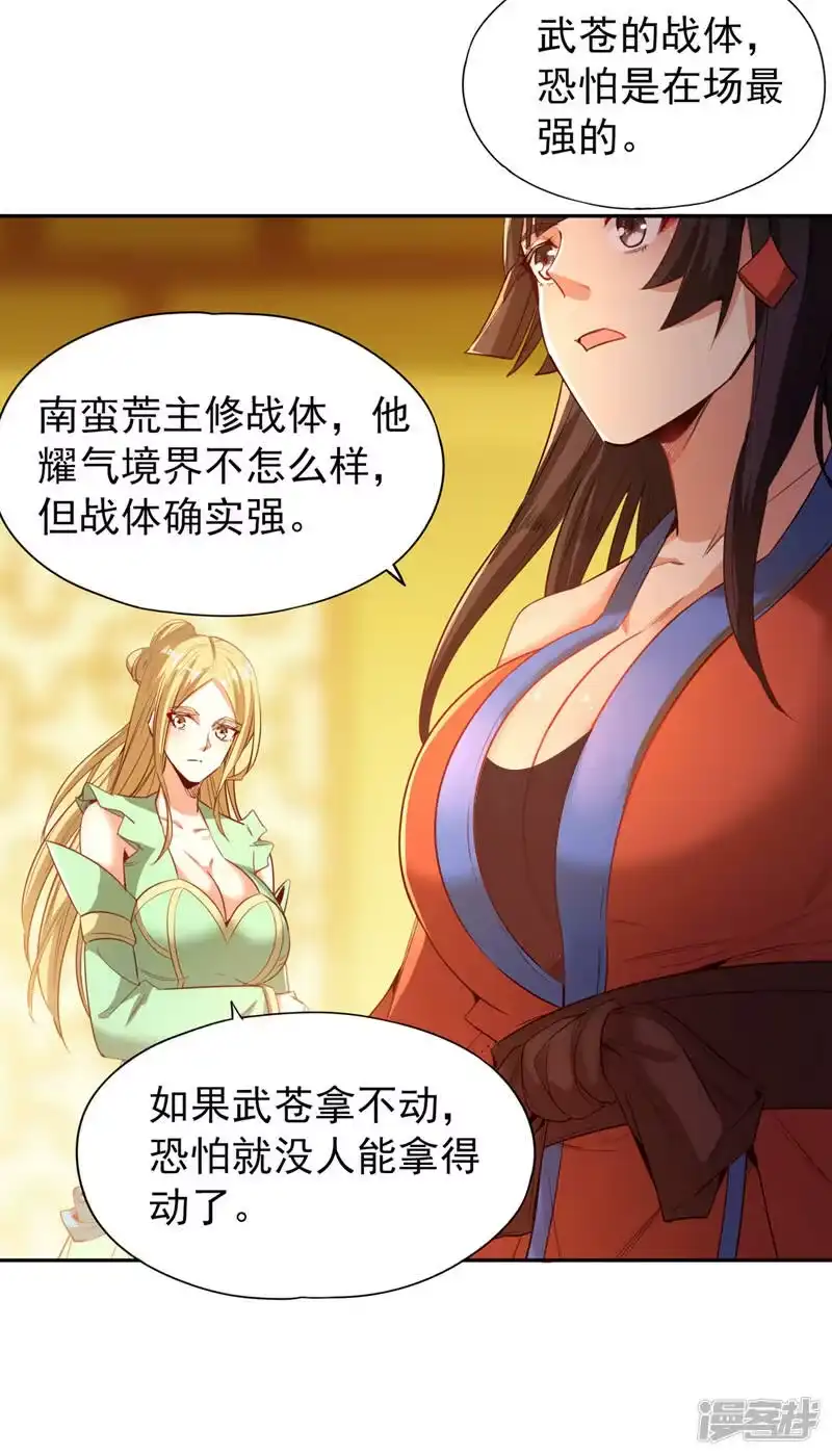 我被困在同一天十万年_h  第112话 你们可以色诱猴子！ 第11页