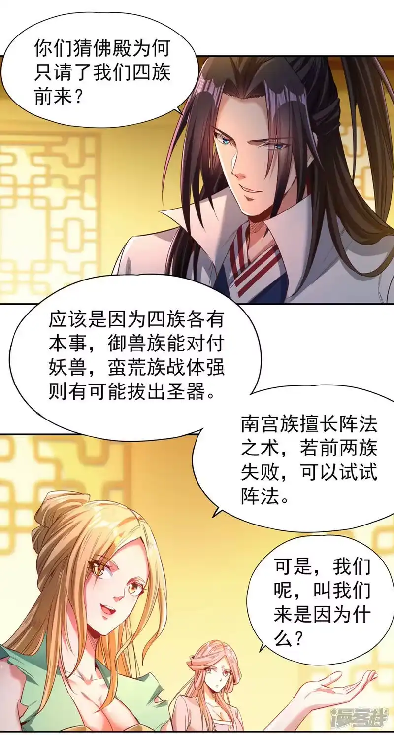 我被困在同一天十万年_h  第112话 你们可以色诱猴子！ 第12页
