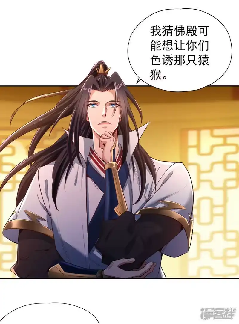 我被困在同一天十万年_h  第112话 你们可以色诱猴子！ 第13页