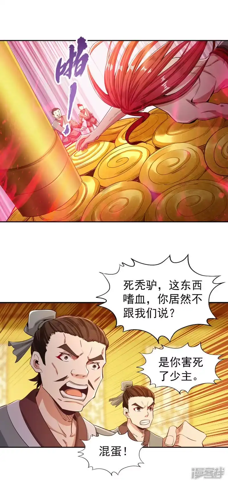 我被困在同一天十万年_h  第112话 你们可以色诱猴子！ 第19页