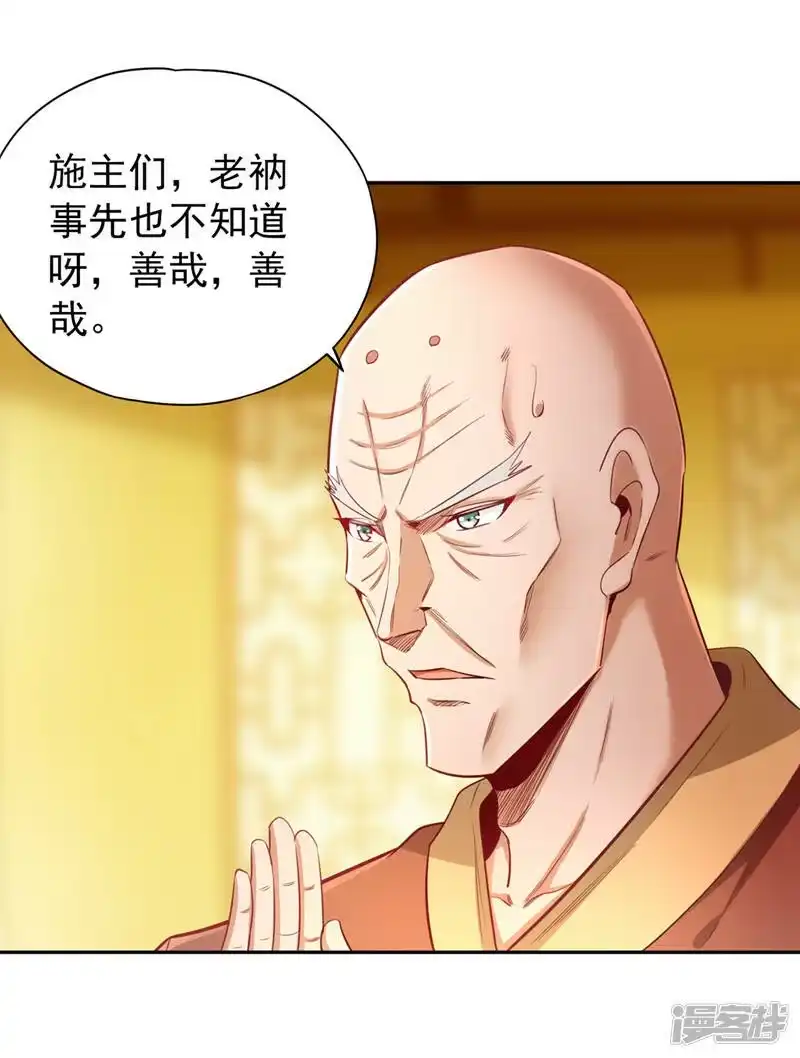 我被困在同一天十万年_h  第112话 你们可以色诱猴子！ 第20页