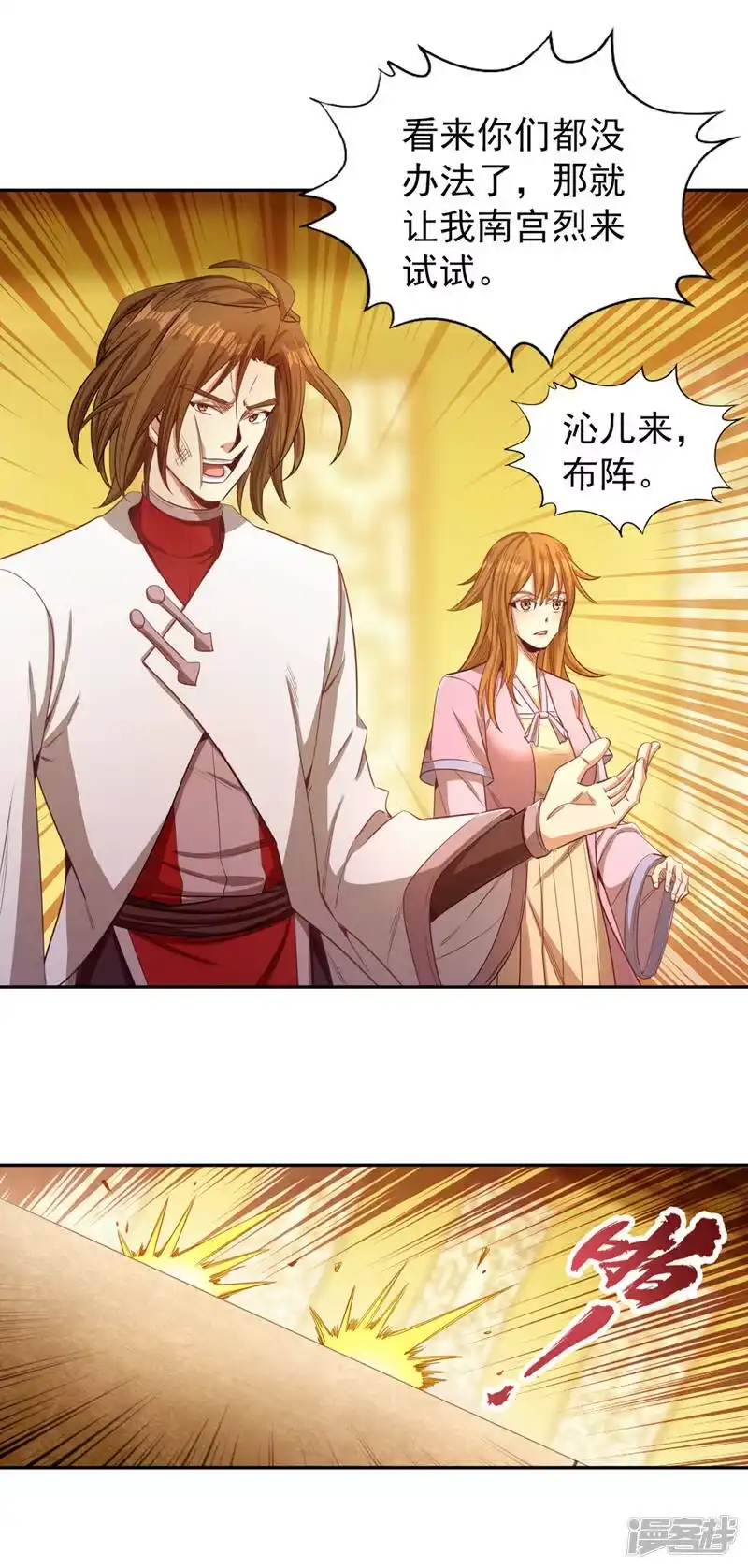 我被困在同一天十万年_h  第112话 你们可以色诱猴子！ 第21页
