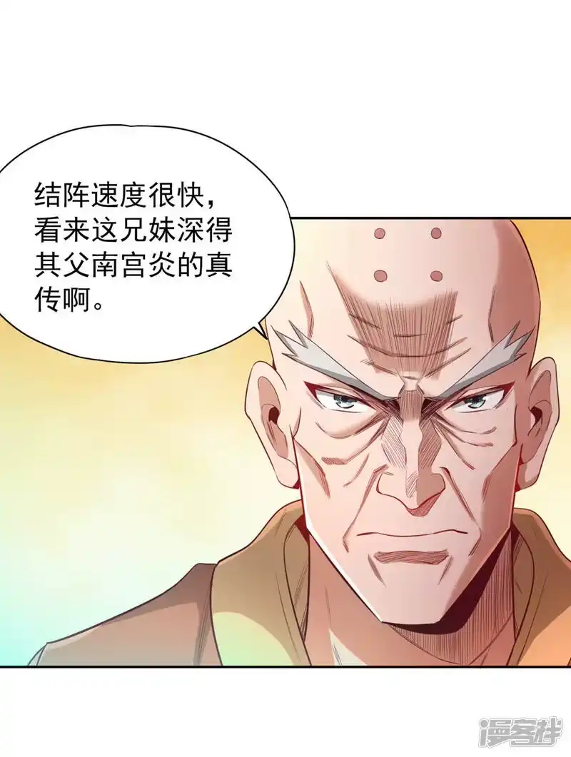 我被困在同一天十万年_h  第112话 你们可以色诱猴子！ 第24页