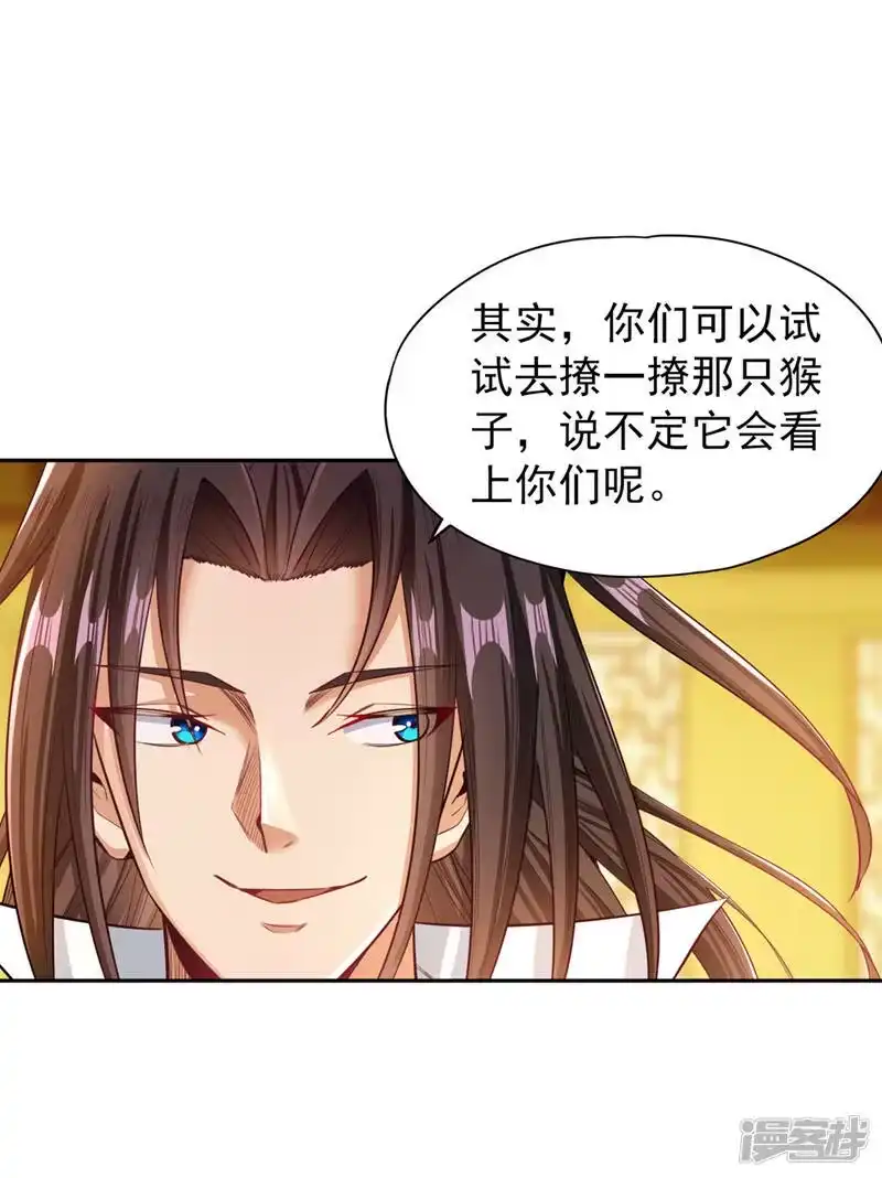 我被困在同一天十万年_h  第112话 你们可以色诱猴子！ 第27页