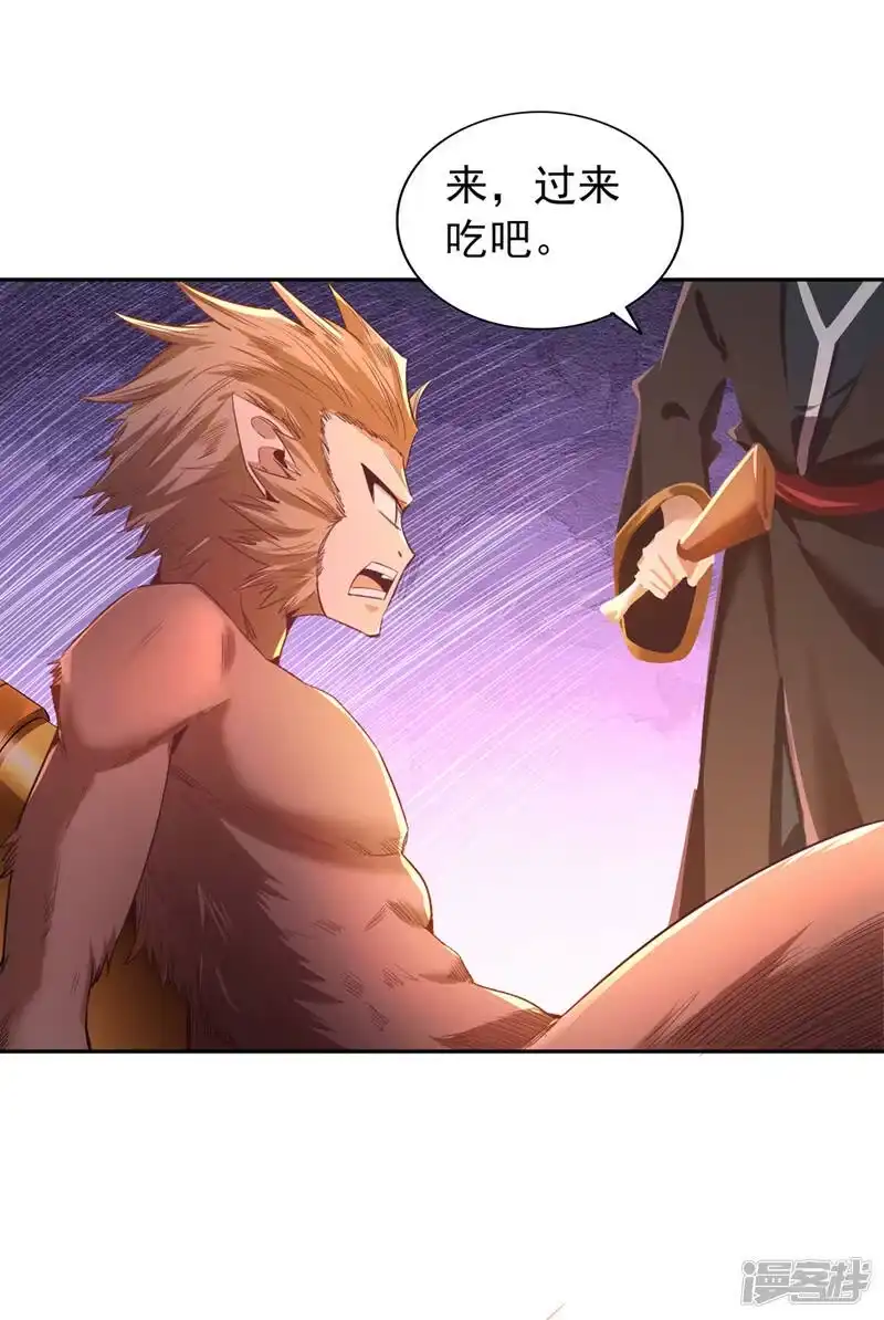 我被困在同一天十万年_h  第112话 你们可以色诱猴子！ 第3页