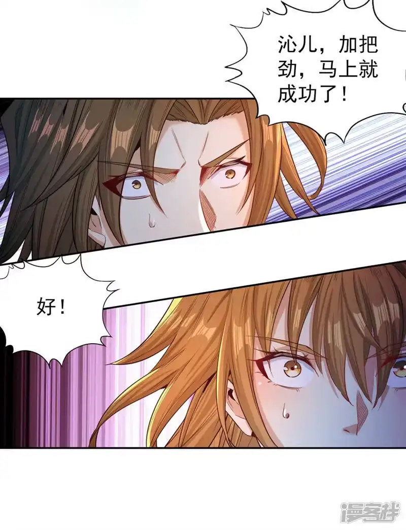 我被困在同一天十万年_h  第112话 你们可以色诱猴子！ 第30页