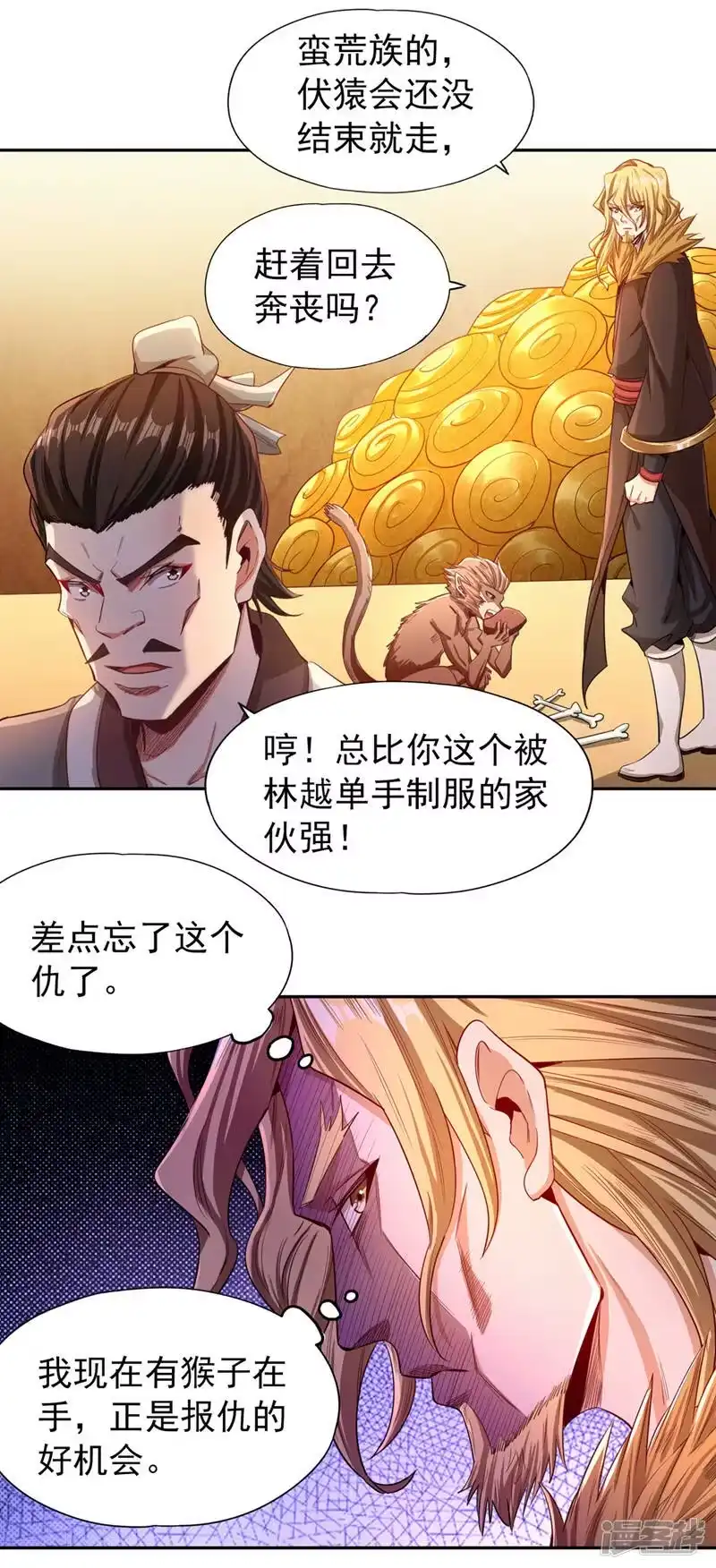 我被困在同一天十万年_h  第112话 你们可以色诱猴子！ 第31页