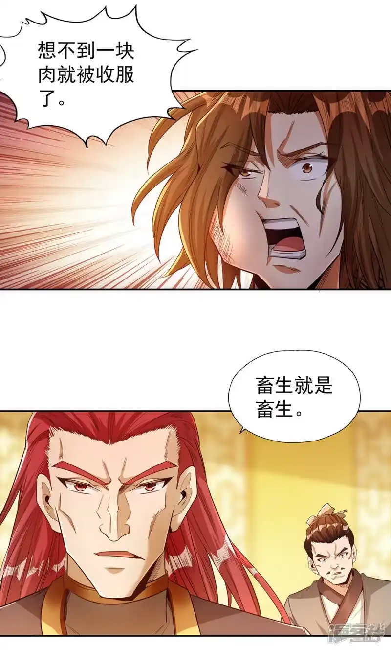 我被困在同一天十万年_h  第112话 你们可以色诱猴子！ 第8页