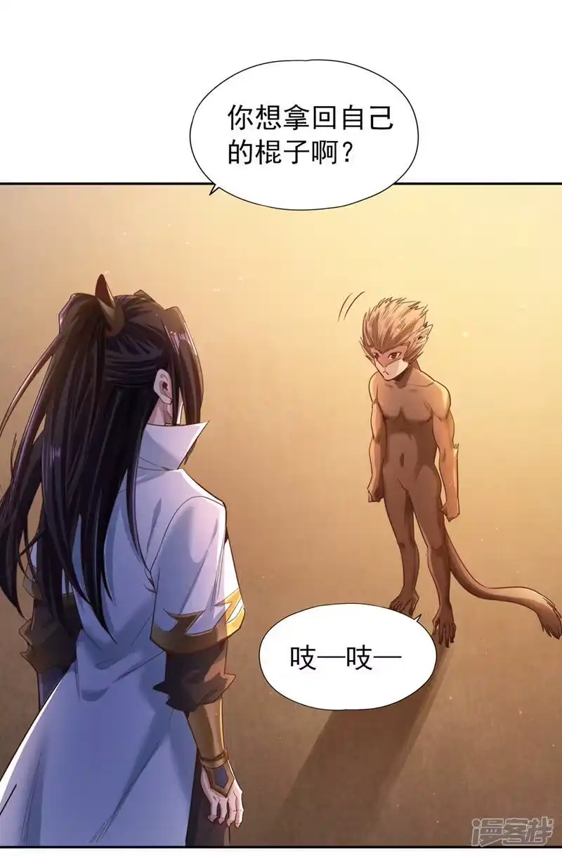 我被困在同一天十万年_h  第113话 我控制不住呀~ 第14页