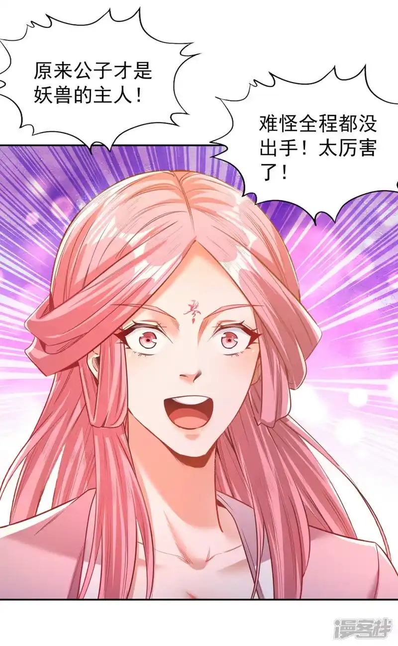 我被困在同一天十万年_h  第113话 我控制不住呀~ 第16页