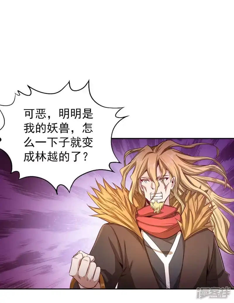 我被困在同一天十万年_h  第113话 我控制不住呀~ 第24页