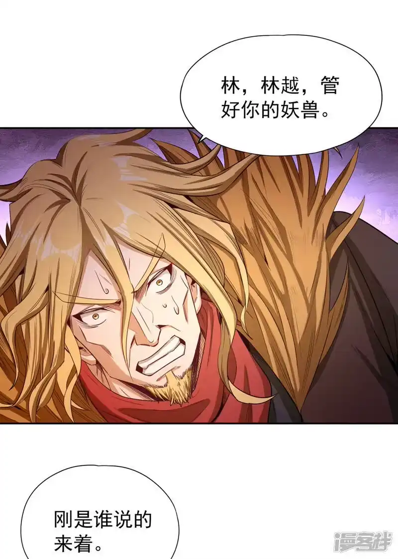 我被困在同一天十万年_h  第113话 我控制不住呀~ 第26页