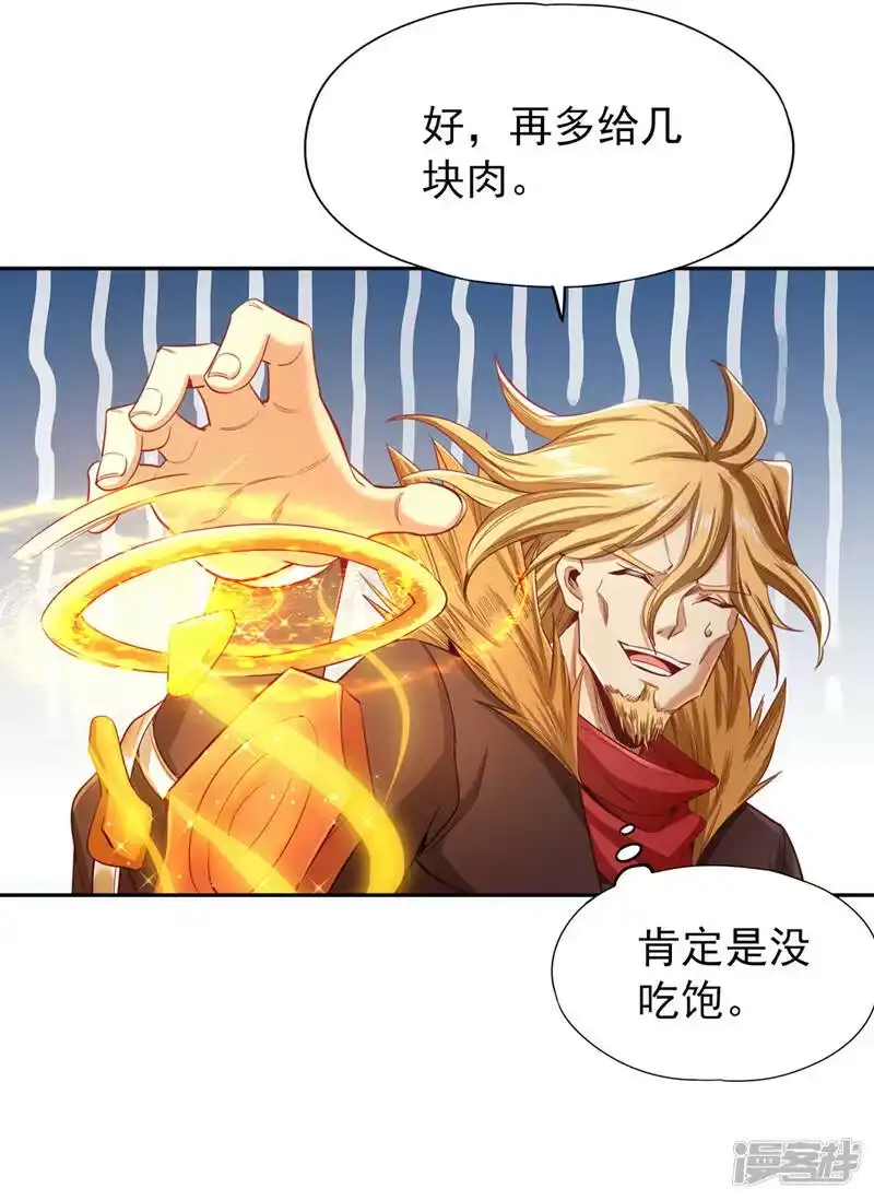 我被困在同一天十万年_h  第113话 我控制不住呀~ 第3页