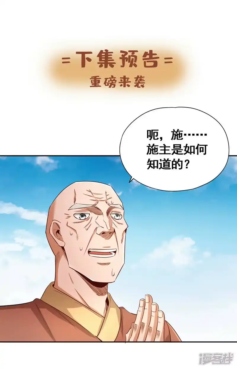 我被困在同一天十万年_h  第113话 我控制不住呀~ 第35页