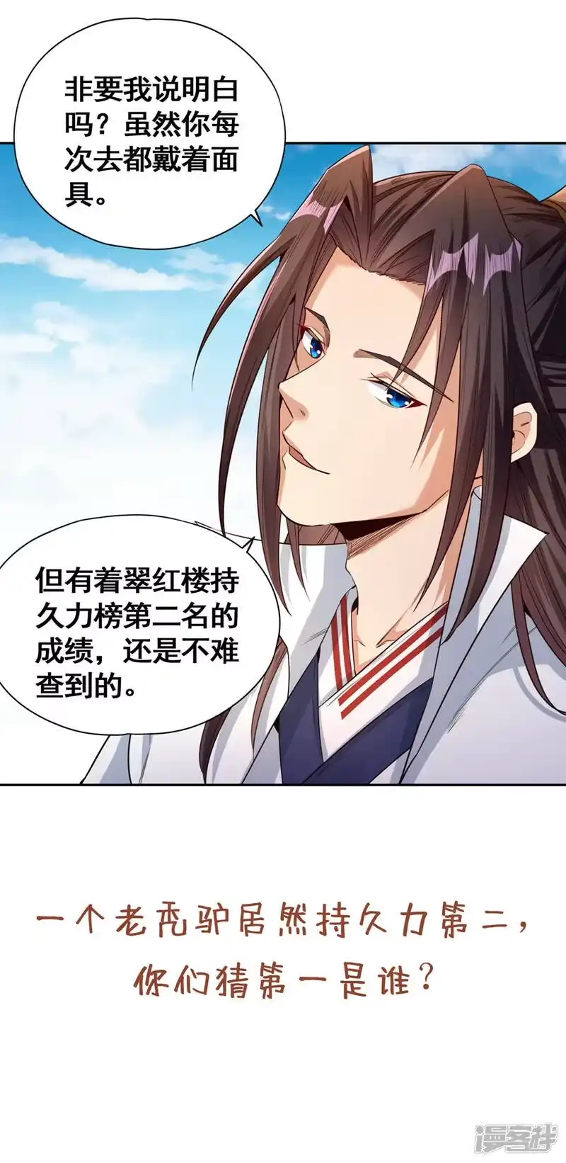 我被困在同一天十万年_h  第113话 我控制不住呀~ 第36页