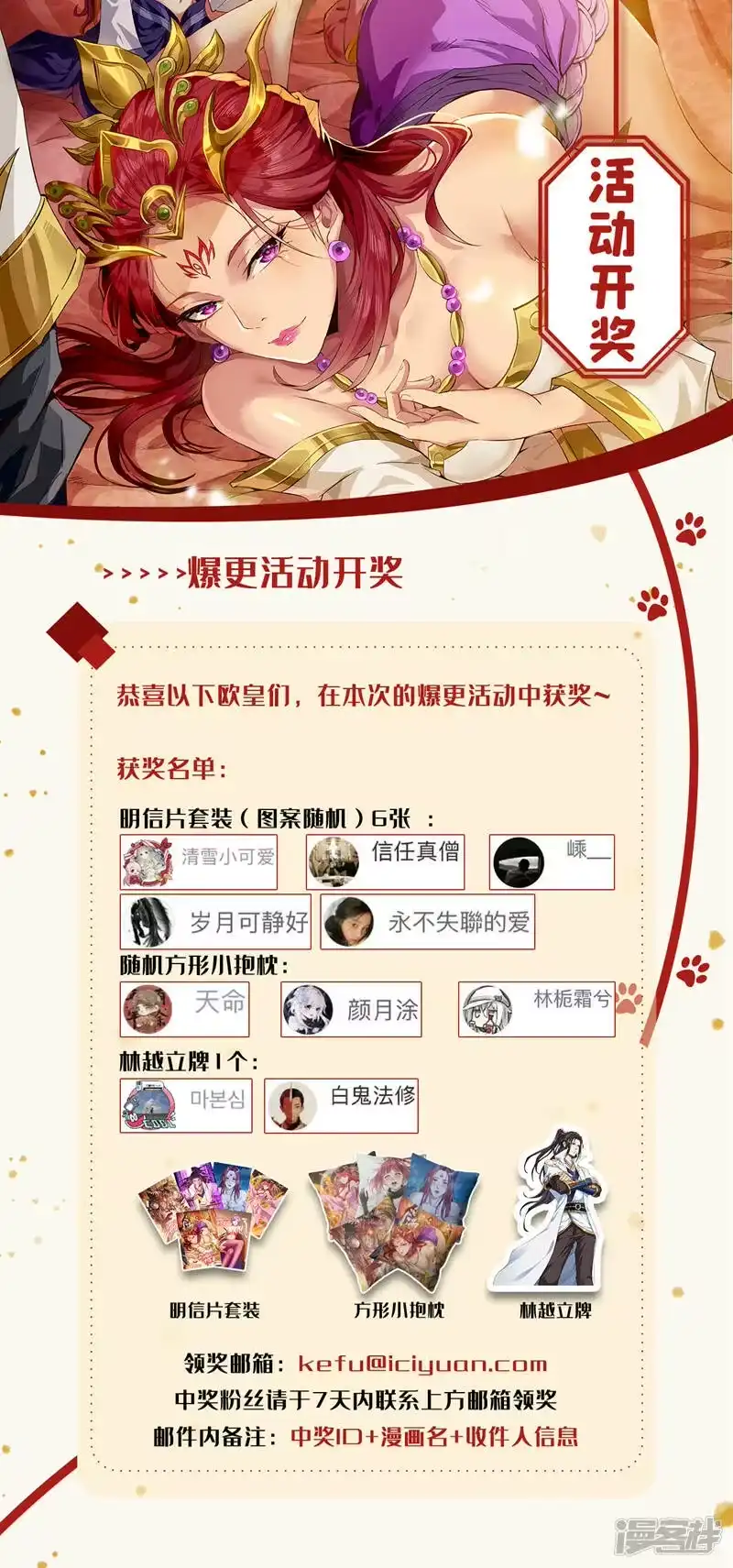 我被困在同一天十万年_h  第113话 我控制不住呀~ 第37页