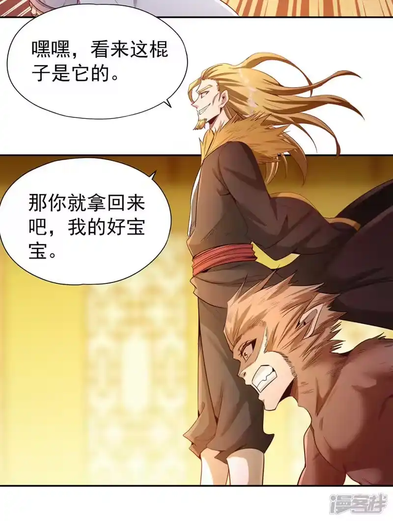 我被困在同一天十万年_h  第113话 我控制不住呀~ 第8页