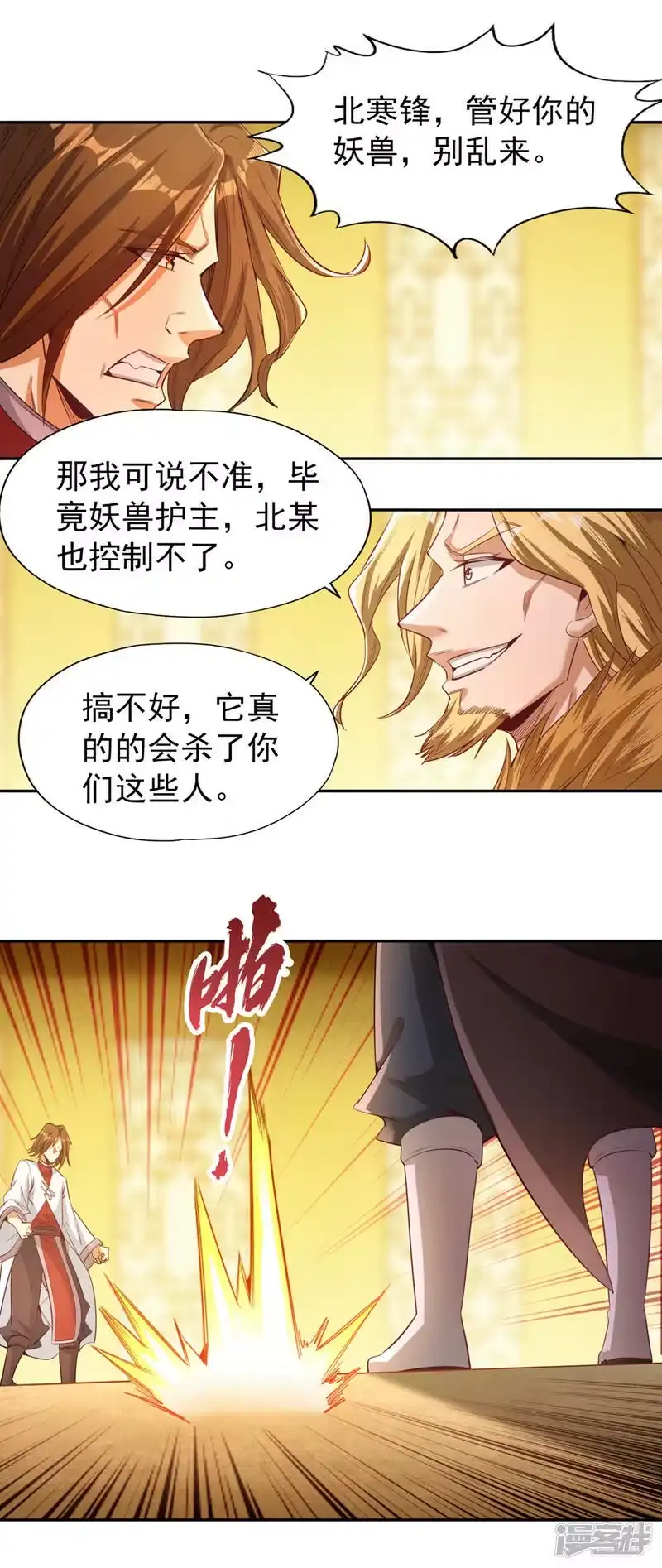 我被困在同一天十万年_h  第113话 我控制不住呀~ 第9页