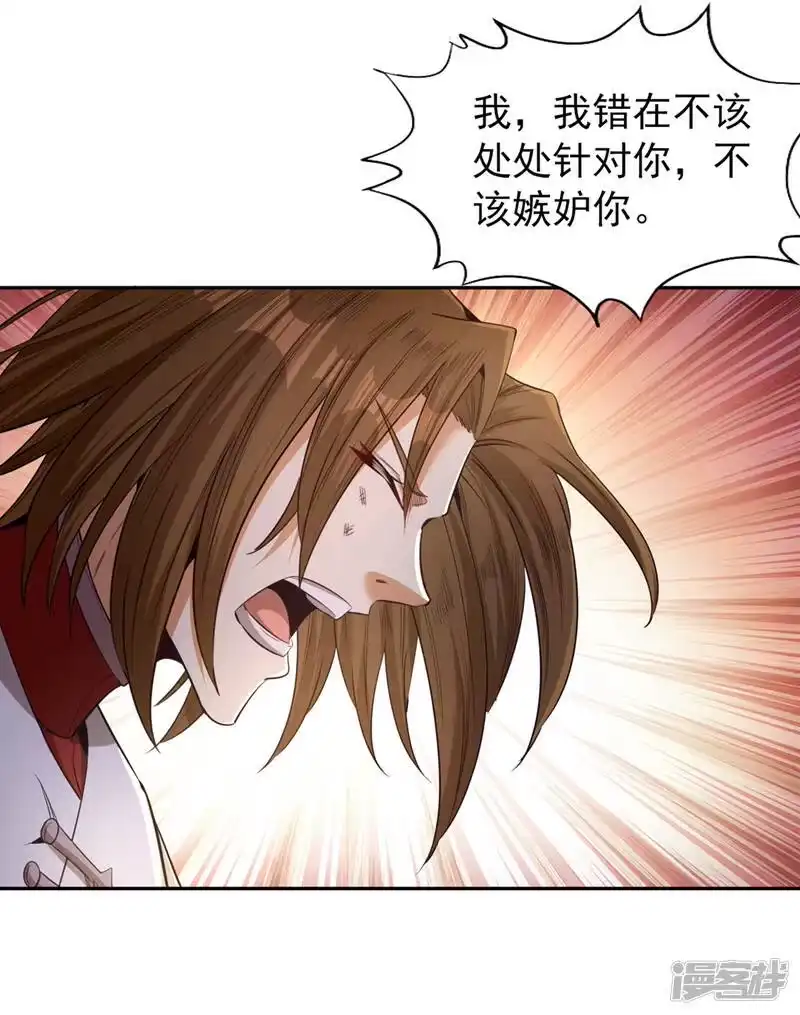 我被困在同一天十万年_h  第114话 佛皇，我来了！ 第11页