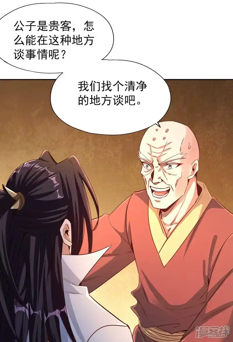 我被困在同一天十万年_h  第114话 佛皇，我来了！ 第18页