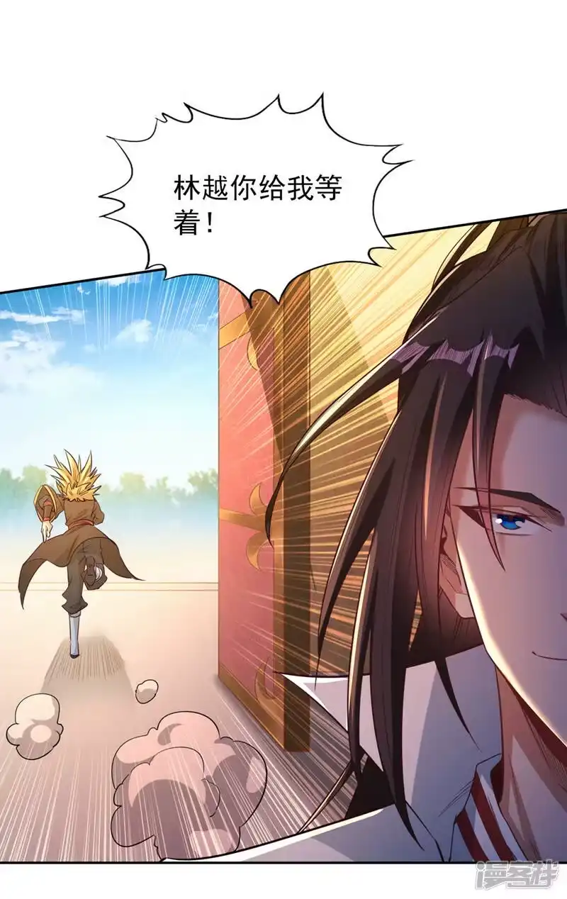我被困在同一天十万年_h  第114话 佛皇，我来了！ 第2页