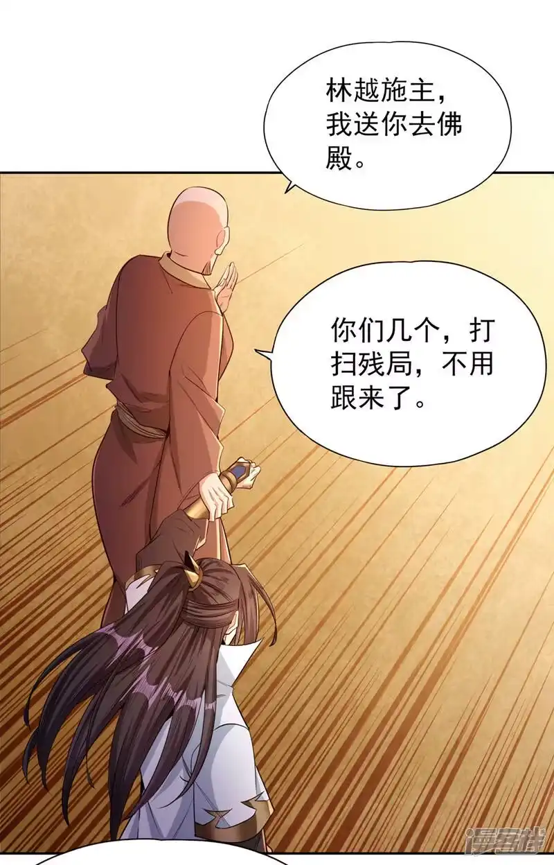 我被困在同一天十万年_h  第114话 佛皇，我来了！ 第21页