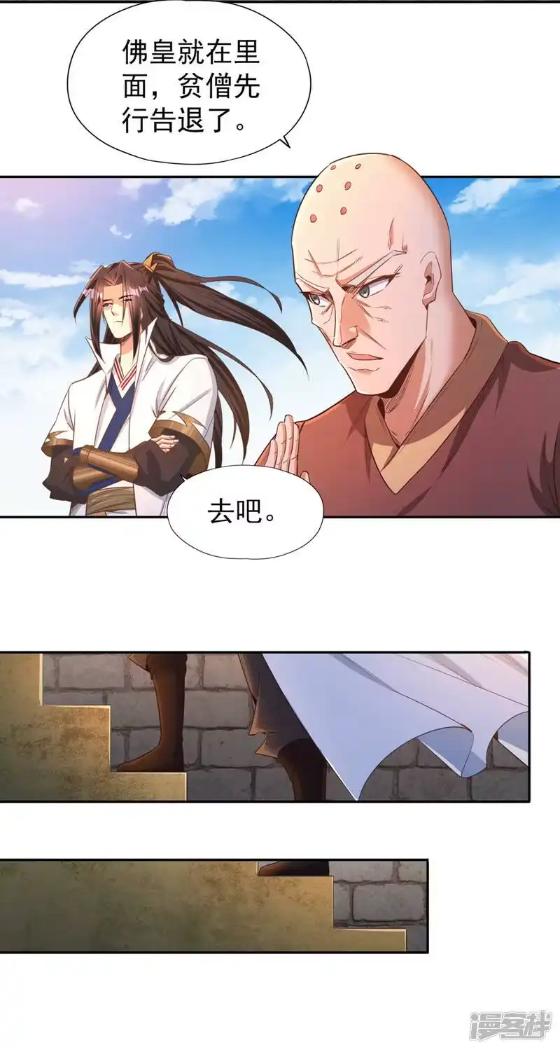 我被困在同一天十万年_h  第114话 佛皇，我来了！ 第28页