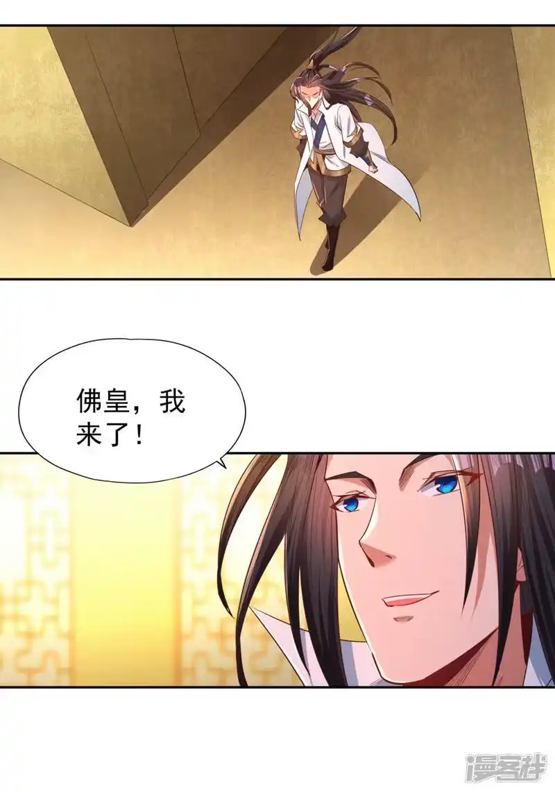 我被困在同一天十万年_h  第114话 佛皇，我来了！ 第29页