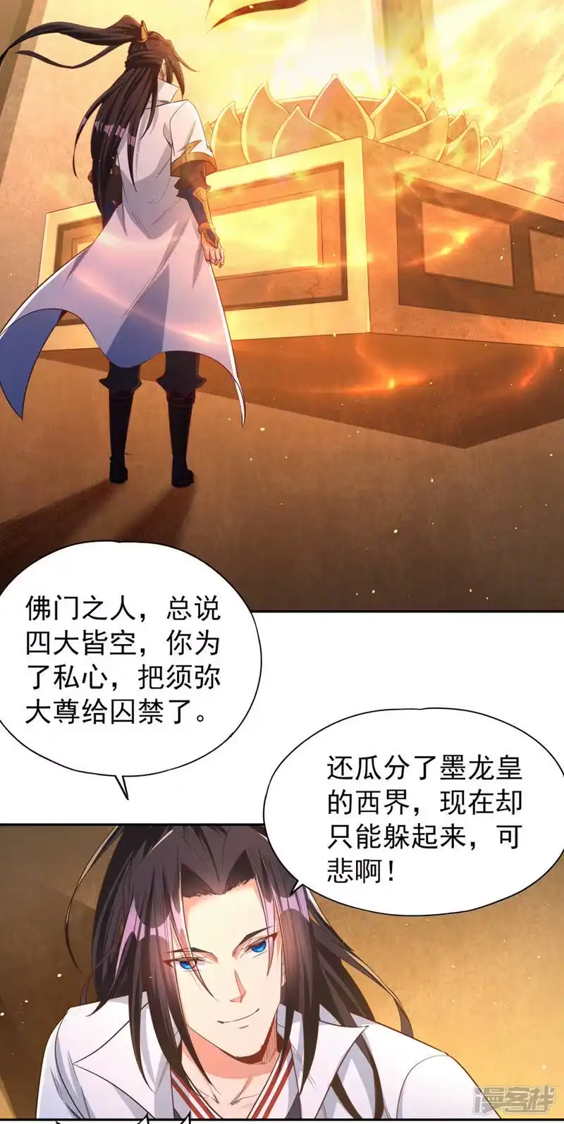 我被困在同一天十万年_h  第114话 佛皇，我来了！ 第31页