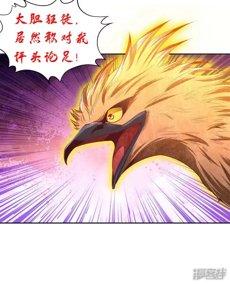 我被困在同一天十万年_h  第114话 佛皇，我来了！ 第32页