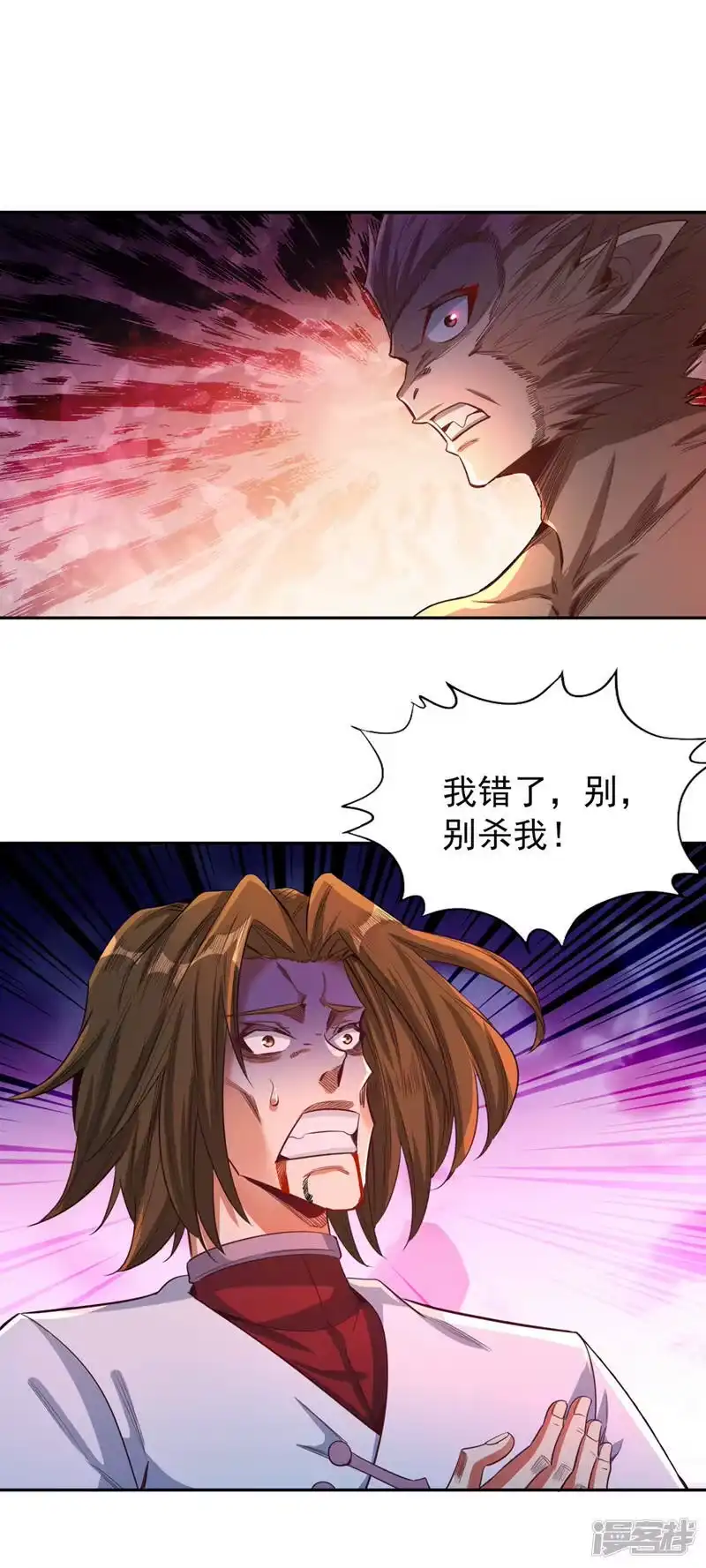 我被困在同一天十万年_h  第114话 佛皇，我来了！ 第4页