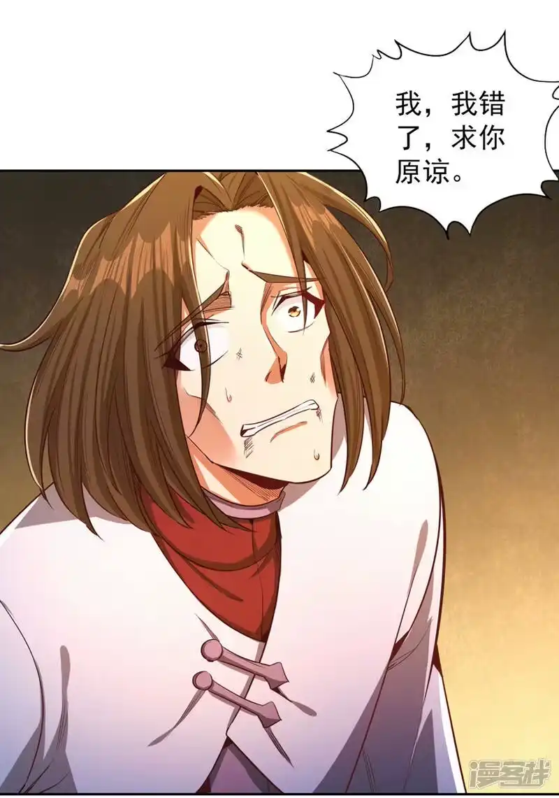 我被困在同一天十万年_h  第114话 佛皇，我来了！ 第9页