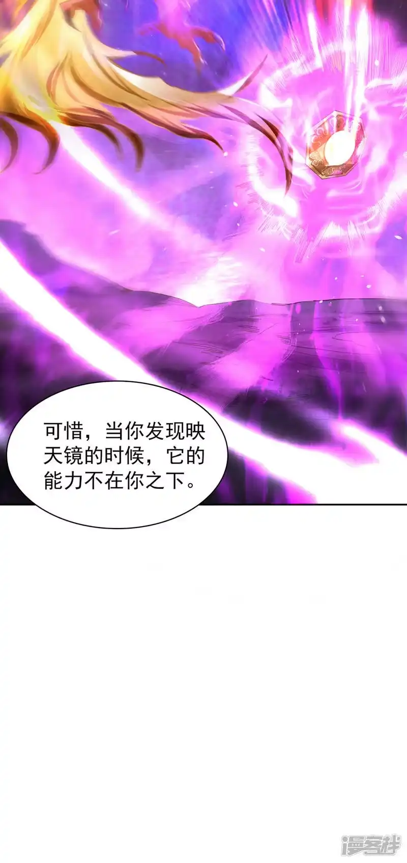 我被困在同一天十万年_h  第115话 我来和你做个交易~ 第12页