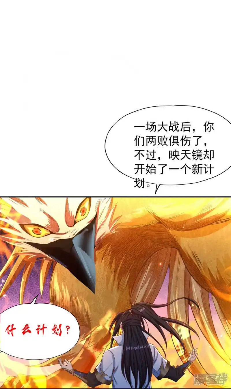 我被困在同一天十万年_h  第115话 我来和你做个交易~ 第13页