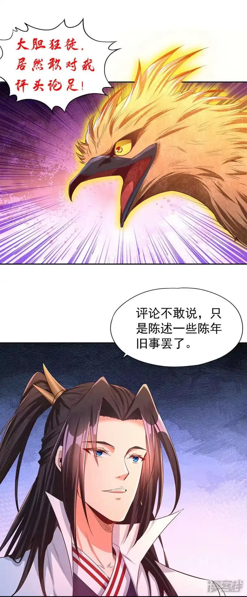我被困在同一天十万年_h  第115话 我来和你做个交易~ 第2页